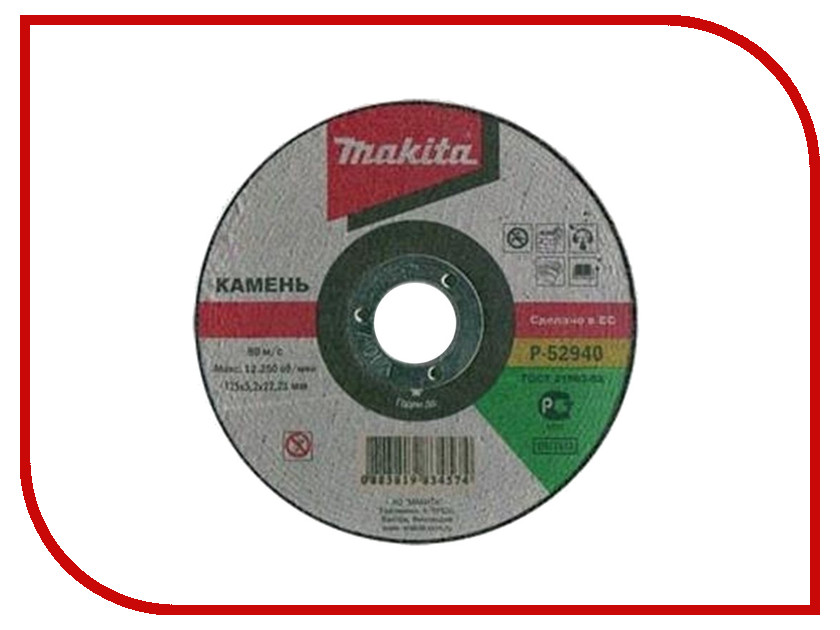Диск Makita P-52940 отрезной по камню, 115x3.2x22.23mm