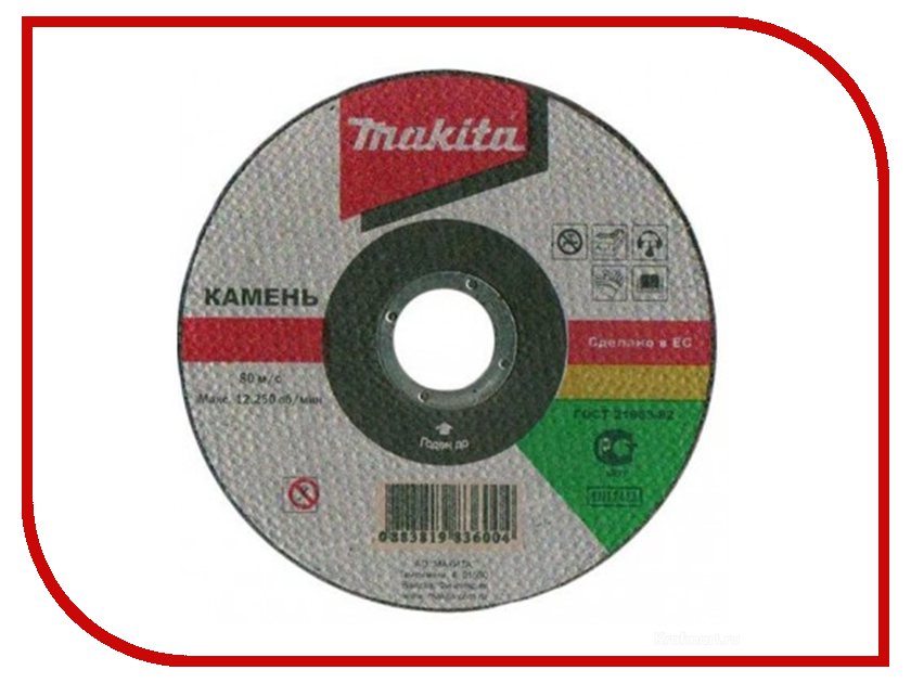 Диск Makita P-52211 отрезной по камню, 230x3.2x22.23mm
