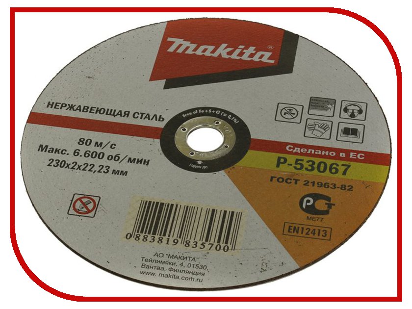 Диск Makita P-53067 отрезной по нержавеющей стали, 230x2x22.23mm